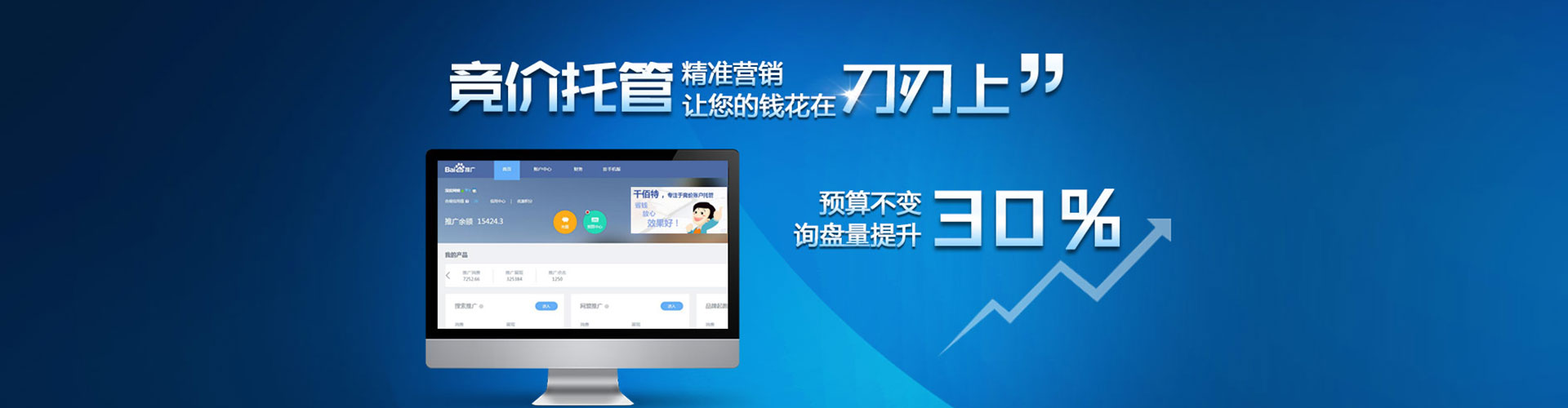 肃北百度竞价排名