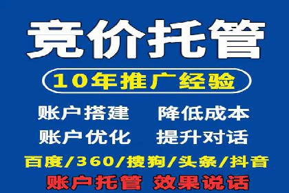 百度关键词竞价排名推广实战